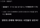 민속문화읽기 4페이지
