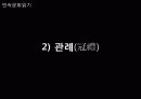 민속문화읽기 9페이지