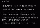 민속문화읽기 10페이지