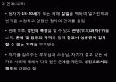 민속문화읽기 11페이지