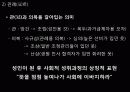 민속문화읽기 12페이지