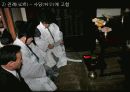 민속문화읽기 13페이지