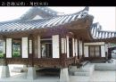 민속문화읽기 14페이지