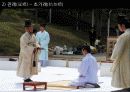 민속문화읽기 16페이지