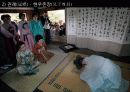 민속문화읽기 21페이지