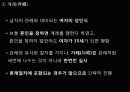 민속문화읽기 23페이지