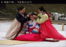 민속문화읽기 26페이지