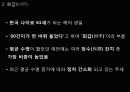 민속문화읽기 32페이지