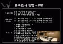 핸드폰마케팅조사 10페이지
