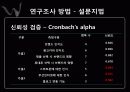 핸드폰마케팅조사 12페이지
