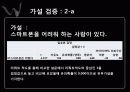 핸드폰마케팅조사 16페이지