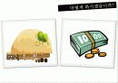 행정발표 3페이지