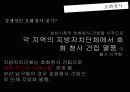 행정발표 4페이지