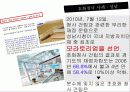 행정발표 12페이지