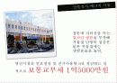 행정발표 19페이지