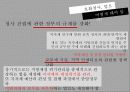 행정발표 23페이지