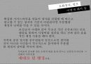 행정발표 25페이지