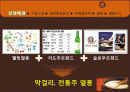 전통주 2페이지