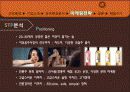 전통주 22페이지