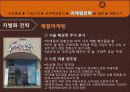 전통주 24페이지