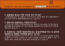 전통주 29페이지