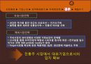전통주 32페이지