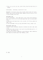사회복지정책론_보고서 4페이지