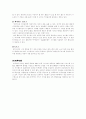 SNS 산업의 분석 6페이지