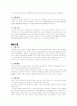SNS 산업의 분석 11페이지