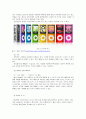 mp3 11페이지