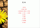 그리스도의_영성과_지역사회복지 2페이지