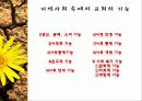 그리스도의_영성과_지역사회복지 10페이지