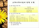 그리스도의_영성과_지역사회복지 11페이지