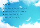 사상가 - 공자, 맹자, 순자, 장자, 주자, 노자 7페이지
