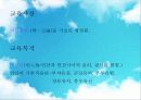 사상가 - 공자, 맹자, 순자, 장자, 주자, 노자 22페이지