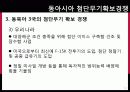 동북아시아 군사인덱스 14페이지