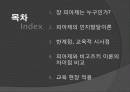 피아제의 인지발달이론 2페이지