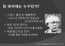 피아제의 인지발달이론 3페이지