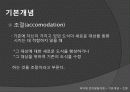 피아제의 인지발달이론 7페이지