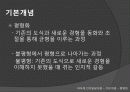 피아제의 인지발달이론 8페이지