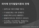 피아제의 인지발달이론 10페이지