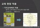 피아제의 인지발달이론 28페이지