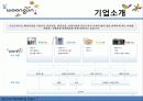 웅진코웨이. 7페이지