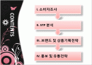 SMART SHELL 2페이지