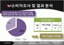 SMART SHELL 8페이지