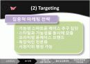 SMART SHELL 19페이지