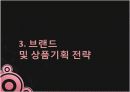 SMART SHELL 23페이지