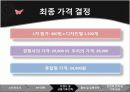 SMART SHELL 31페이지