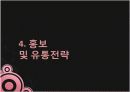 SMART SHELL 33페이지