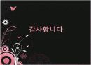 SMART SHELL 41페이지